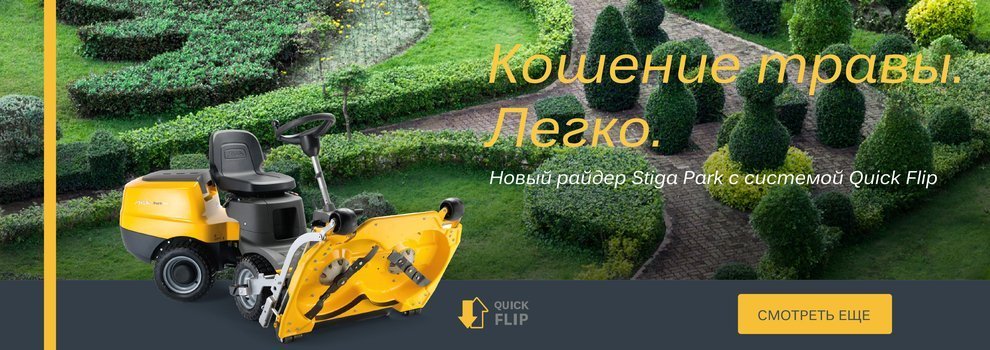 Бензопилы и электропилы STIGA (Стига) – Ваш надежный помощник в лесу