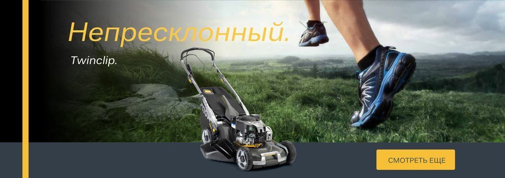 Бензопилы и электропилы STIGA (Стига) – выбор профессионалов