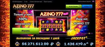 azino777 вход Все, что нужно знать для успешного начала игры