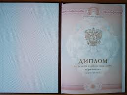 Купить диплом охранника без предоплаты 0