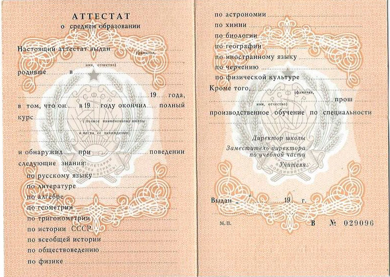 Купить диплом в Тольятти на 8