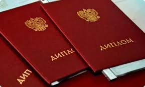 Купить диплом в Тольятти на заказ быстро и качественно