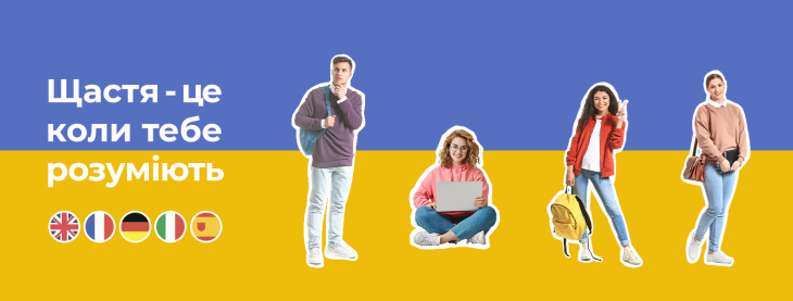 Онлайн-курси англійської мови 44