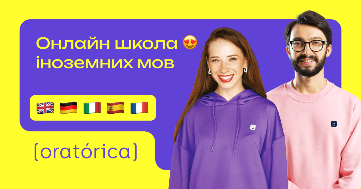 Онлайн-курси англійської мови 44