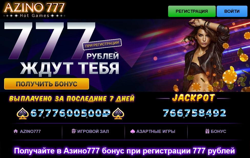 Секреты azino777 casino вход как начать играть с удовольствием