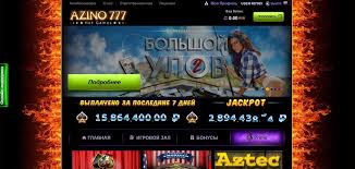 Все секреты удачной игры на azino777
