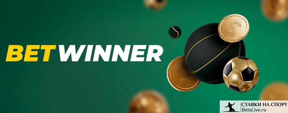 betwinner casino — Türkiye'de ve Dünyada Öne Çıkan Çevrimiçi Kumar Deneyimi