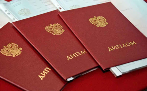 Где и как купить диплом советы и рекомендации 1076047657