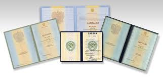 Где купить диплом все, что нужно знать 1067249766