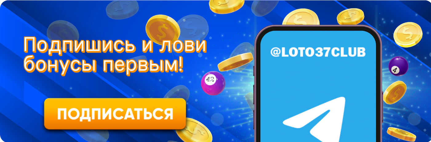 Увлекательный мир лотерей как выиграть и что нужно знать