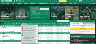A Comprehensive Guide to BetWinner Bookmaker