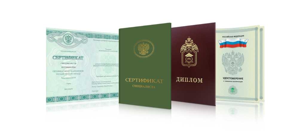 Купить диплом в Кызыле Как и где получить качественный документ