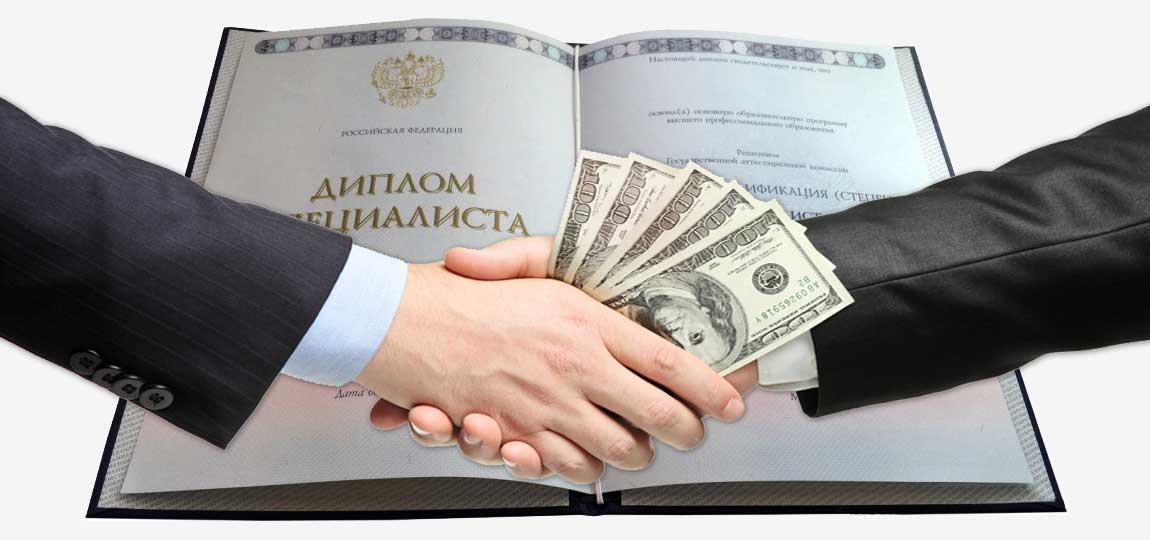 Купить диплом оценщика все, что нужно знать