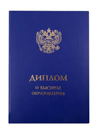 Купить диплом ТИА на бланке ГОЗНАК -465457560
