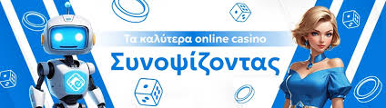 Online Casino Εξωτερικού Ανακαλύψτε τη Διασκέδαση και την Ευκαιρία