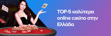 Ανακαλύπτοντας το Νέο Διαδικτυακό Καζίνο