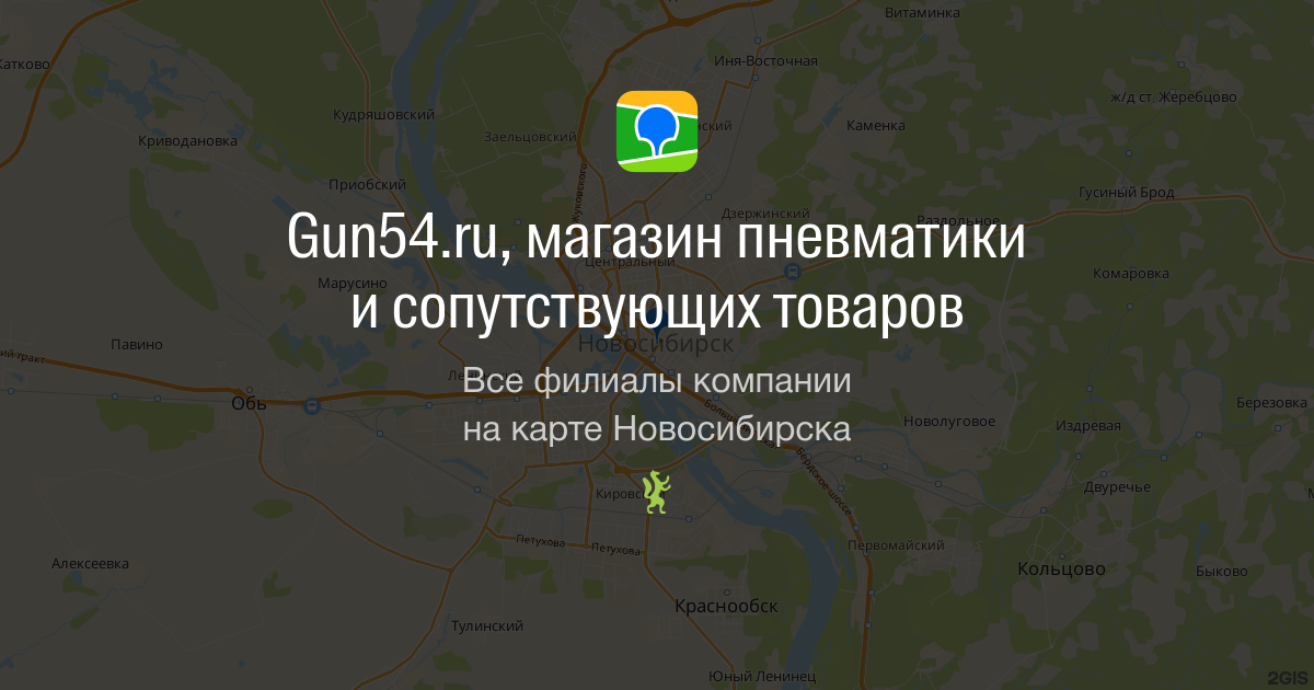 Пневматическое оружие в Новосибирске магазины и рекомендации
