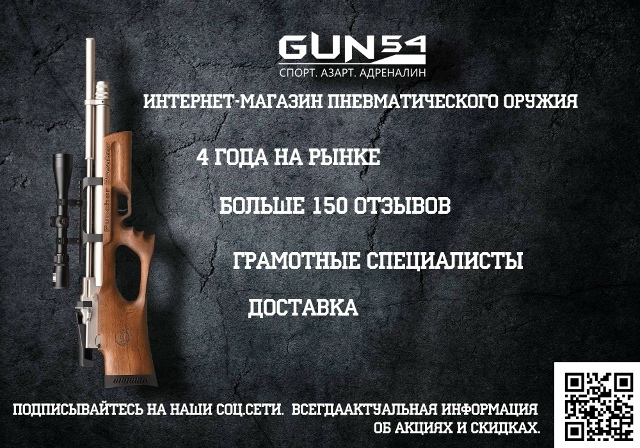 Пневматическое оружие в Новосибирске магазины, выбор и советы